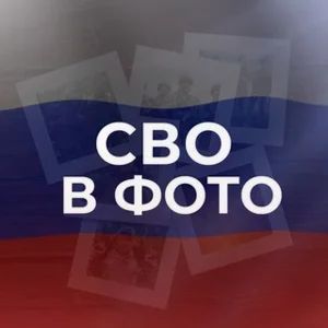 Special Military Operation in Photos