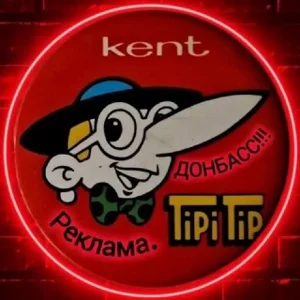 Donbass Ads Chat TiPi-TiP®