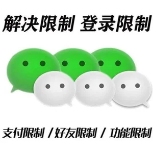 Mở khóa WeChat | Mở khóa tài khoản | Mở khóa Douyin | Mở khóa Alipay | Hạn chế vĩnh viễn