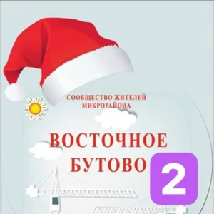 Vostochnoye Butovo 2 Bobrovo 2