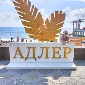 Adler | Krasnaya Polyana