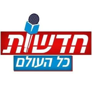 All World News Forum