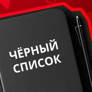 Danh sách đen | Nga | Phế liệu kim loại