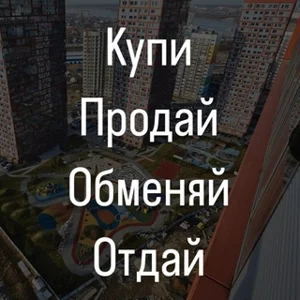 BUY-SELL Novosibirsk