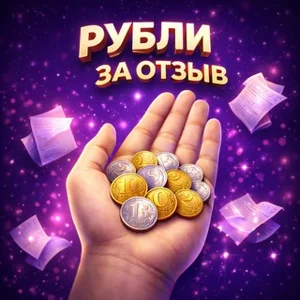 Tiền thưởng nhận xét Wildberries ⚜️ | Điểm đánh giá WB