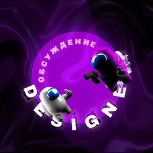 Designers | Discussion