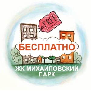 無料 | ミハイロフスキー・パーク。モスクワ