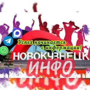 ノヴォクズネツク情報グループ