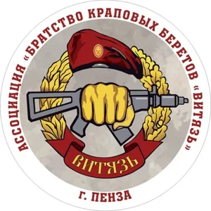 Helping SVO from BKB Vityaz Penza