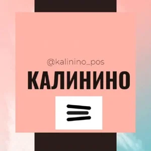 Kalinino Krasnodar: Dating, Chat & Networking