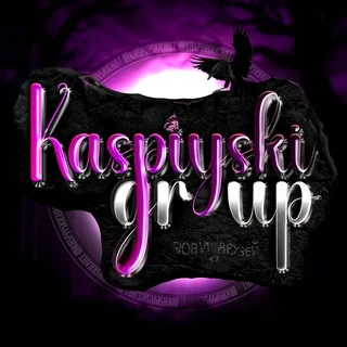 KASPIYSKI Group💜
