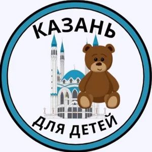 Kazan for Kids