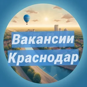 Krasnodar Vacancies