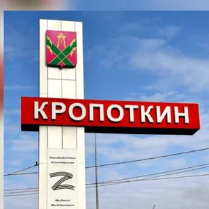 Kropotkin and District