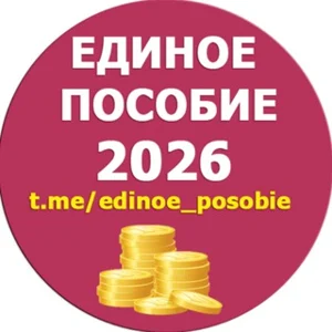 Unified Benefit | Family and Child Allowances