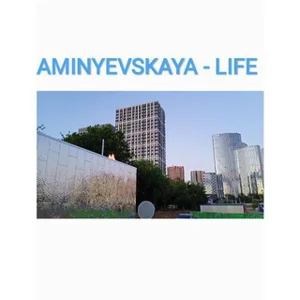 Aminievskaya Life - West District Moscow