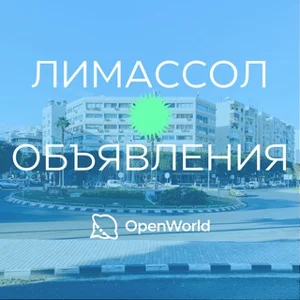 リマソール | 案内・広告