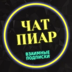 Mutual PR •Chat• PR