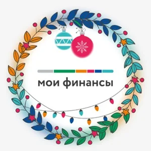 Мои финансы