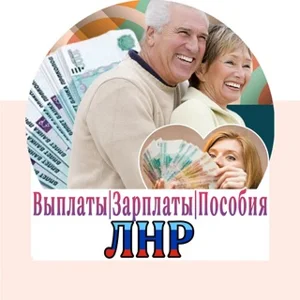 Payments Salaries Benefits Lugansk LPR DPR RF