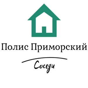 Polis Primorskiy | 邻居群