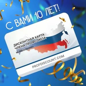 Profdicount Nizhny Novgorod Region (Union Discount)