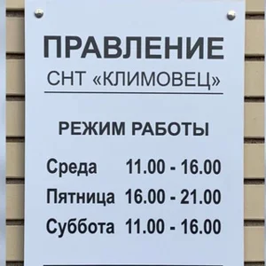 Tin tức Ban quản trị SNT Klimovets