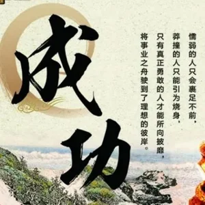 成功会話術ライブラリ