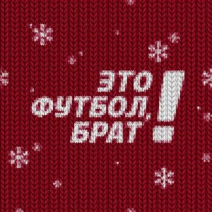 That's Football, Bro! ✔