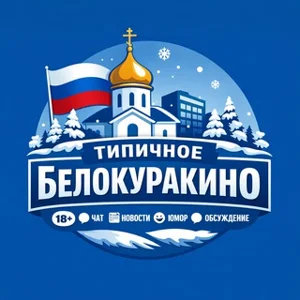 Typical Bilokurakyne