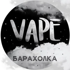 Vape | 白俄罗斯跳蚤市场 🇧🇾