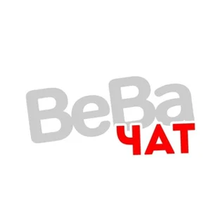 ВеВа™ ЧАТ