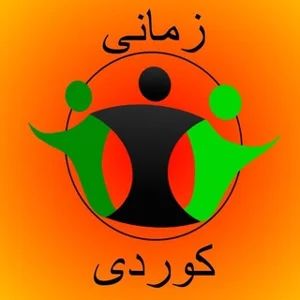 Kurdish Language || Zimanê Kurdî