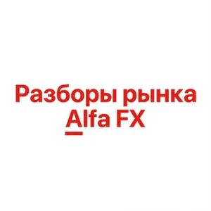 Analyse du Marché Alfa FX