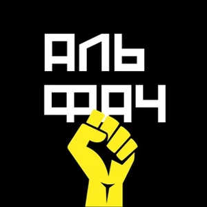 알파치 | 남성 발전