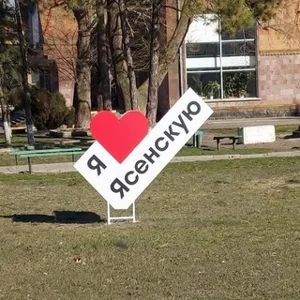 売買・交流 ヤセンスカヤ🌞