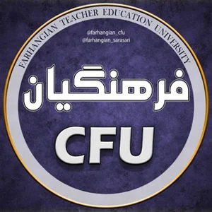 Canal Universitaire Farhangian