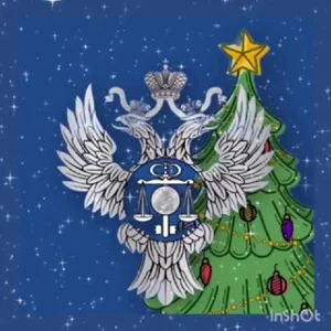 Trésor Fédéral de Moscou