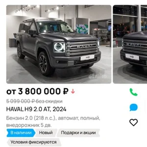 Mua xe Haval H9