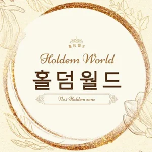 Holdem World 🔥 - 推广, 广告, 招聘, 信息 & 沟通