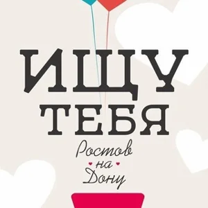 Looking for You - Dating Rostov-on-Don