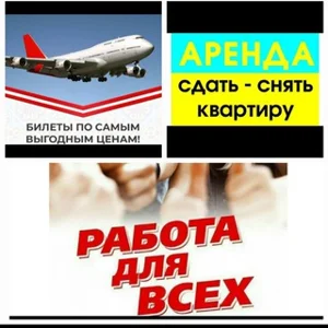 NOWOSIBIRSK 🇷🇺 Flüge ✈️ Wohnungen 🏚️ Jobs 🚧