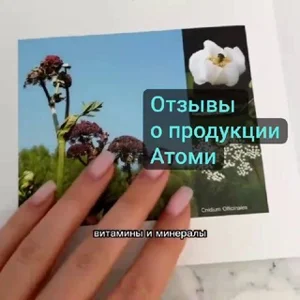 🅾️ОТЗЫВЫ🅰️АТОМИ💎