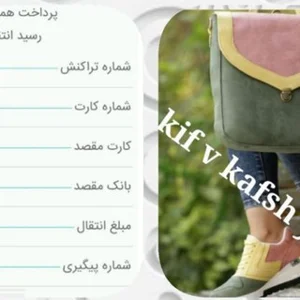 Codes envoyés et satisfaction des clients des chaussures Yalda