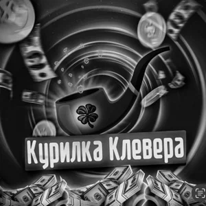 Raucherbereich für Gedanken