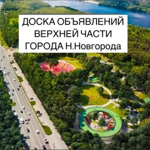 Khu vực phía trên Nizhny Novgorod