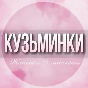 Trò Chuyện Phụ Nữ Kuzminki Zhulebino Moscow