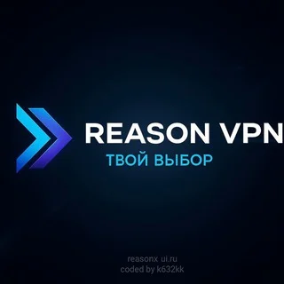ReasonVPN | 채널
