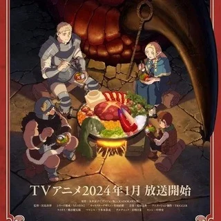 Dungeon Meshi
