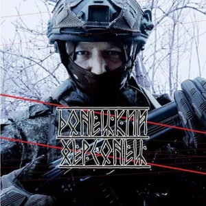 Người Kherson từ Donetsk